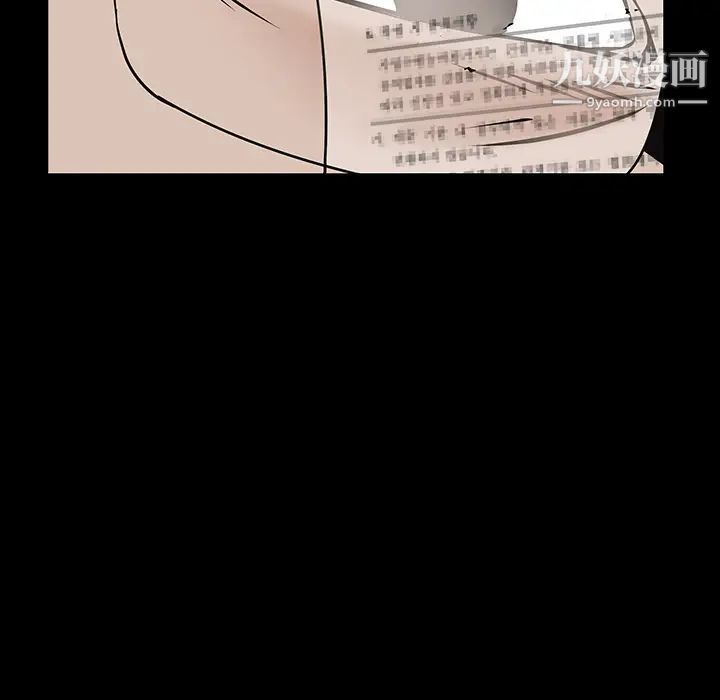 《枷锁》漫画 第46话