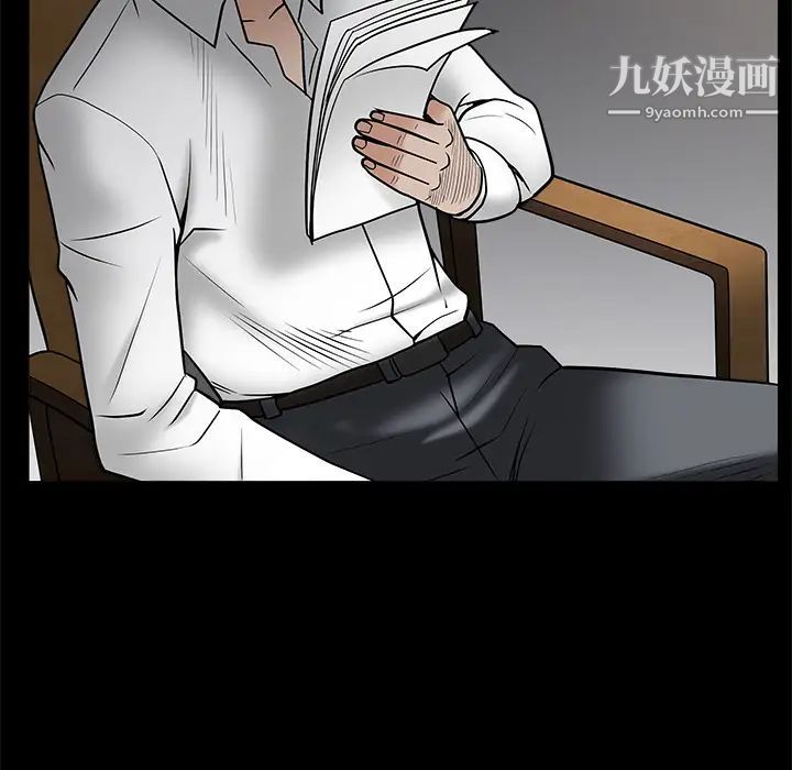《枷锁》漫画 第46话