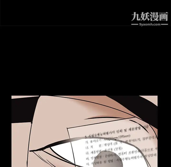 《枷锁》漫画 第46话