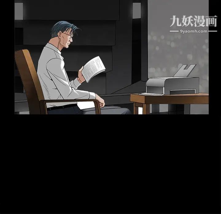 《枷锁》漫画 第46话