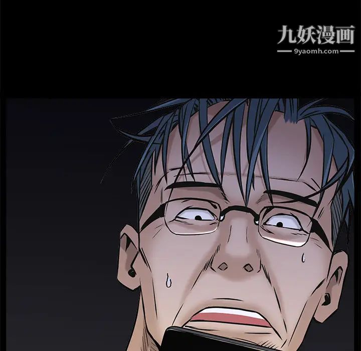 《枷锁》漫画 第46话