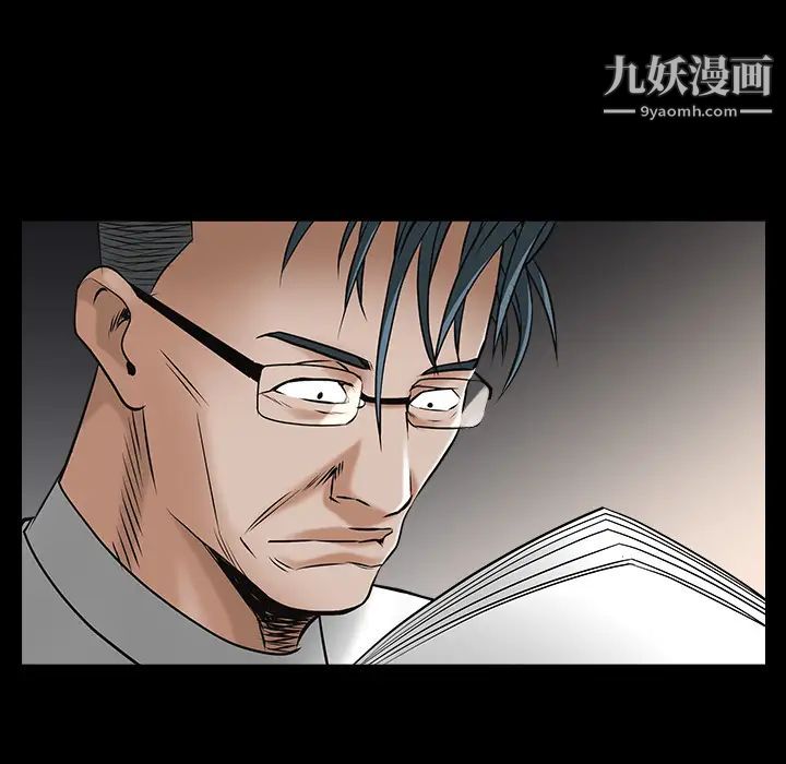 《枷锁》漫画 第46话