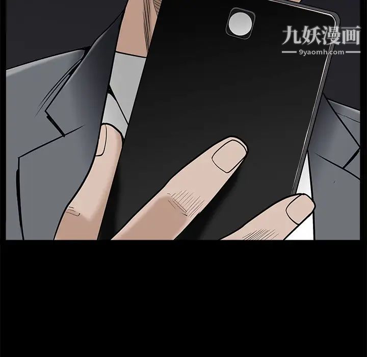 《枷锁》漫画 第46话