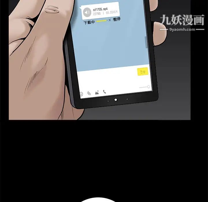 《枷锁》漫画 第46话