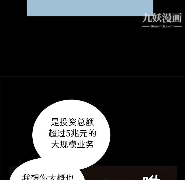 《枷锁》漫画 第46话