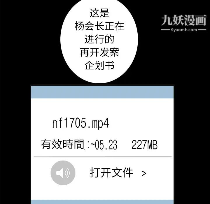 《枷锁》漫画 第46话