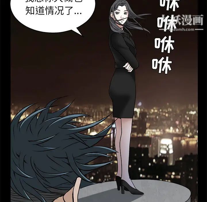 《枷锁》漫画 第46话