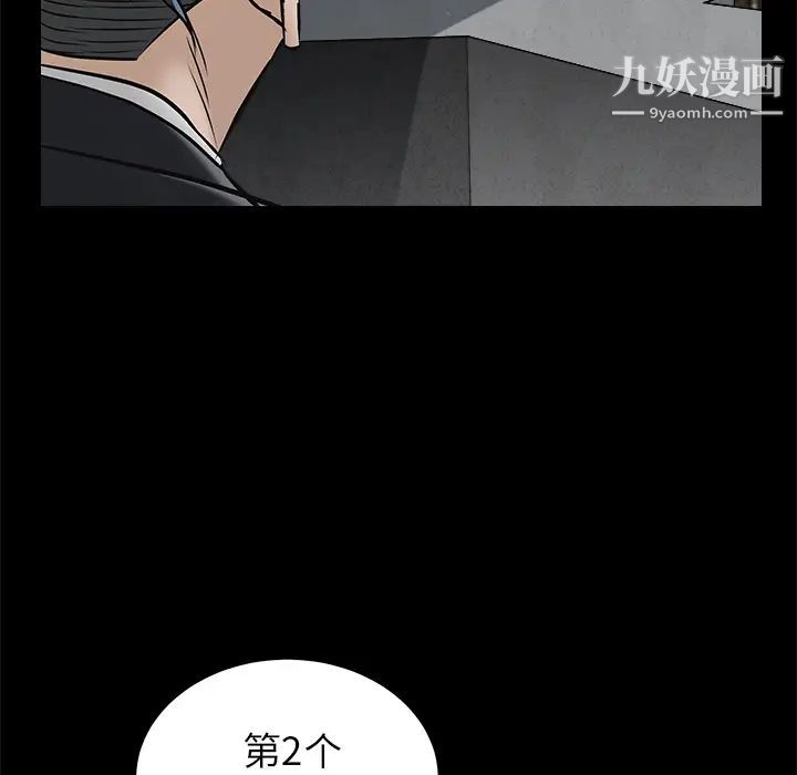 《枷锁》漫画 第46话