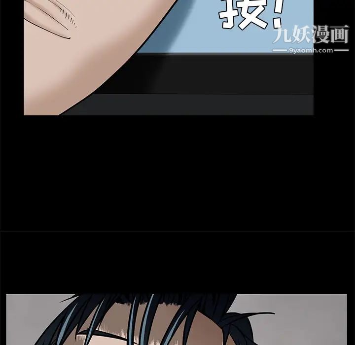 《枷锁》漫画 第46话