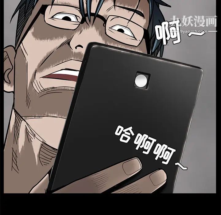 《枷锁》漫画 第46话