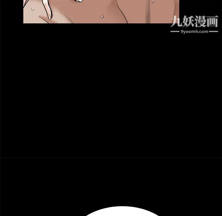 《枷锁》漫画 第46话
