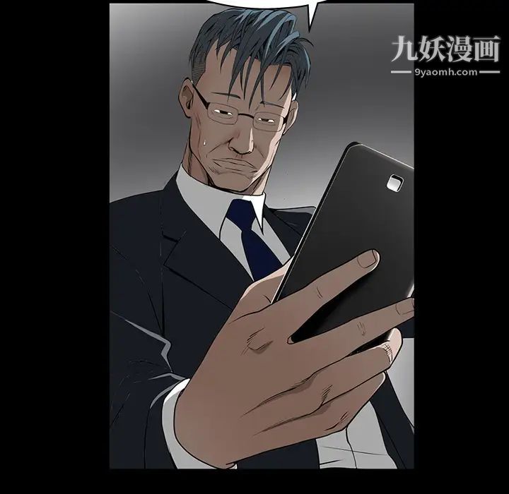 《枷锁》漫画 第46话