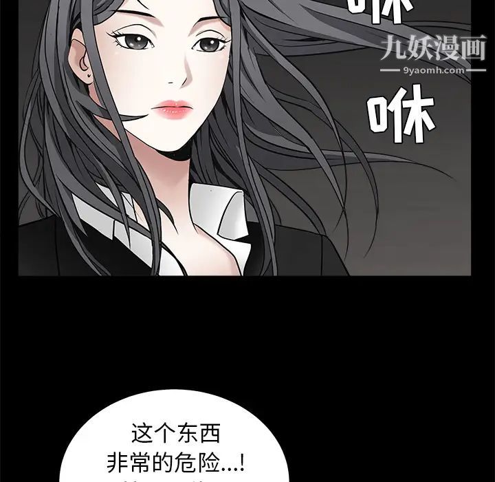 《枷锁》漫画 第46话