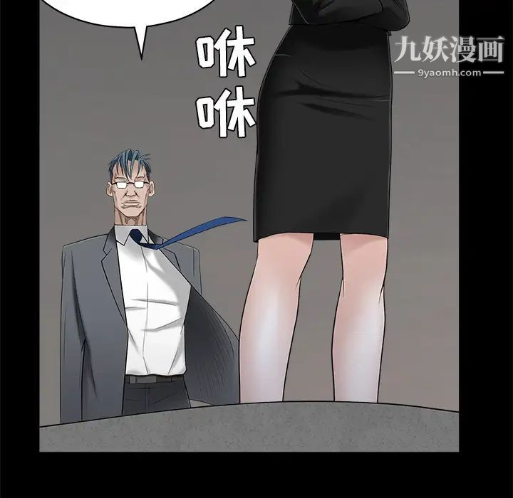 《枷锁》漫画 第46话