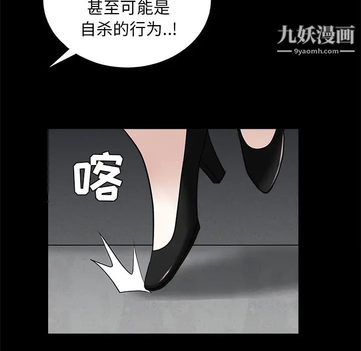 《枷锁》漫画 第46话