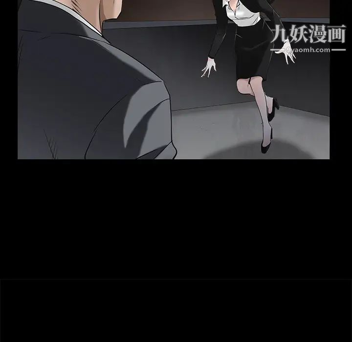 《枷锁》漫画 第46话