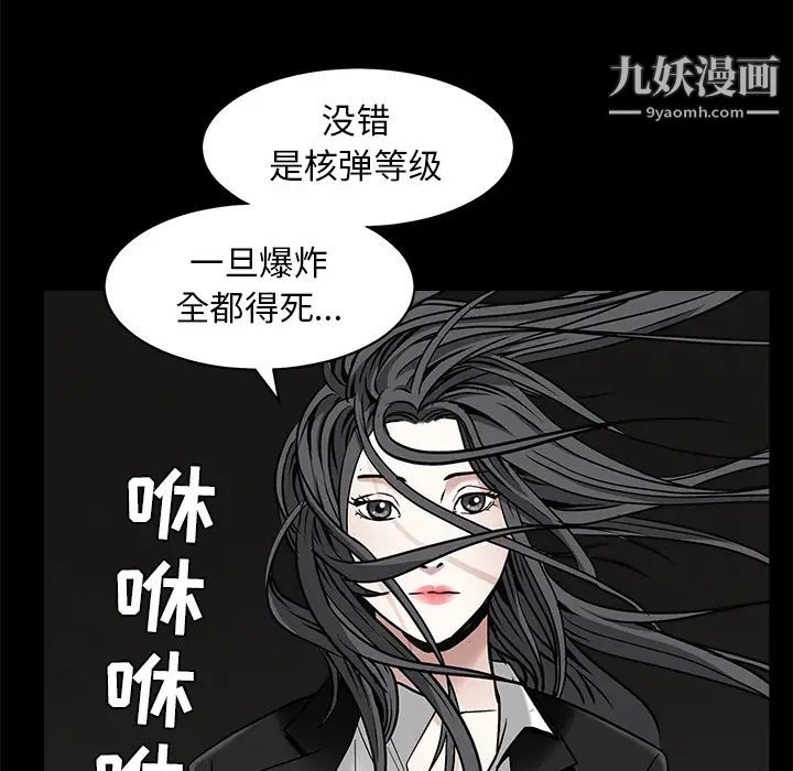 《枷锁》漫画 第46话