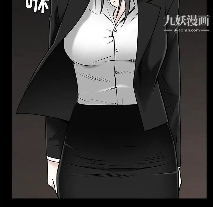 《枷锁》漫画 第46话