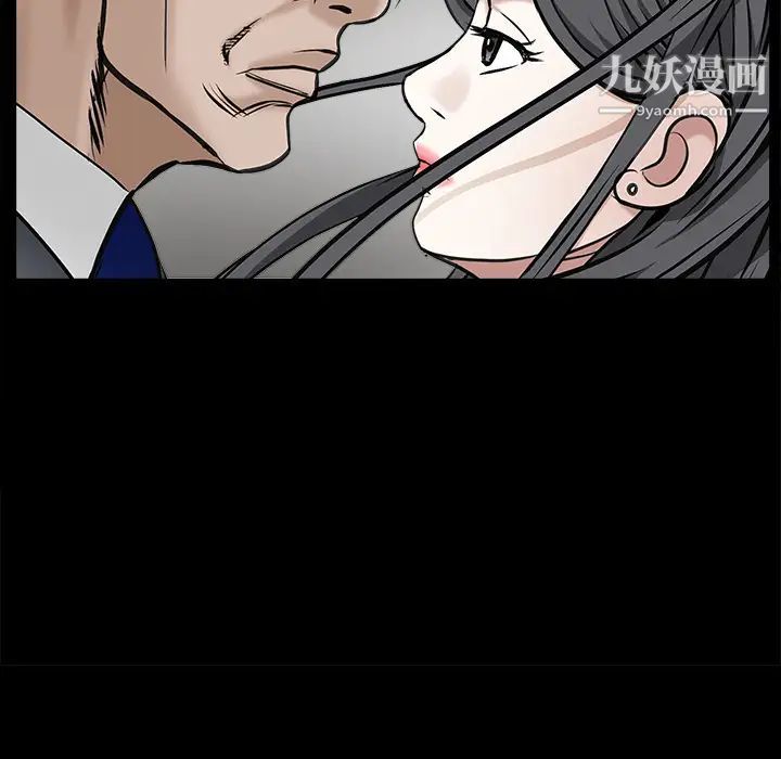 《枷锁》漫画 第46话
