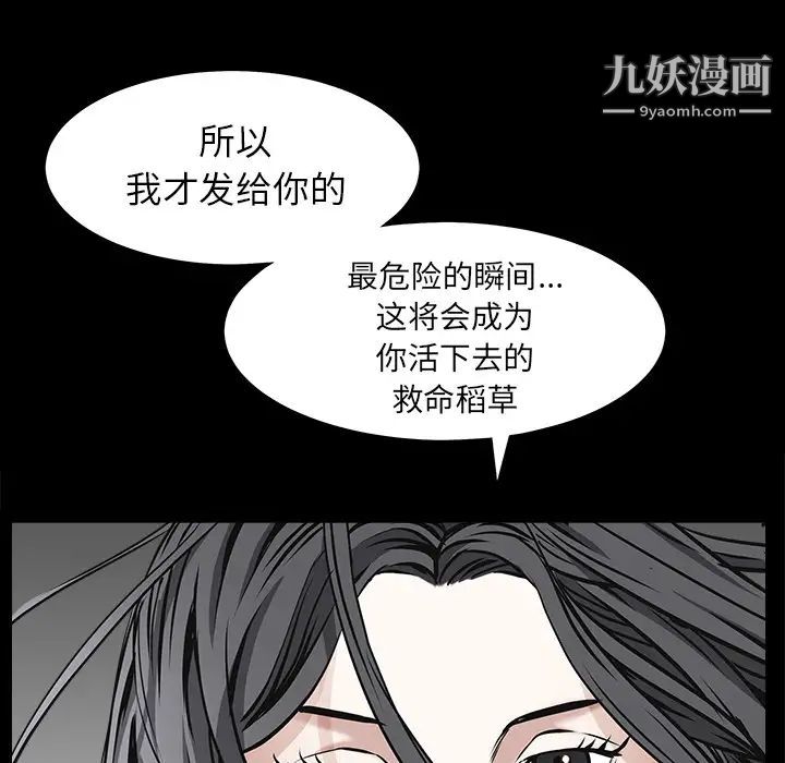 《枷锁》漫画 第46话
