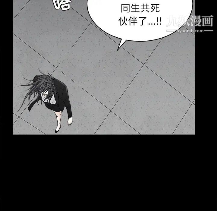 《枷锁》漫画 第46话