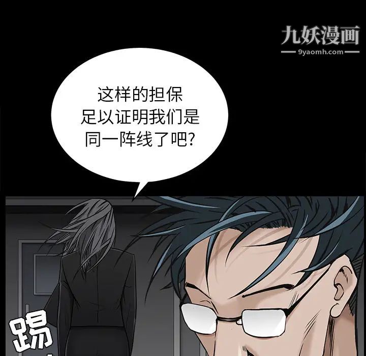 《枷锁》漫画 第46话