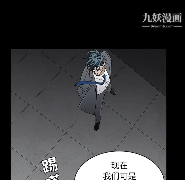 《枷锁》漫画 第46话