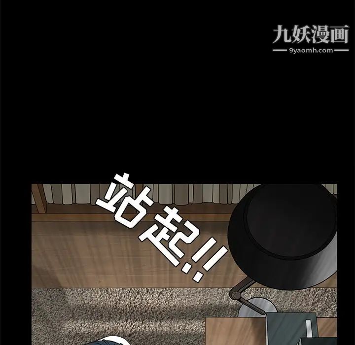 《枷锁》漫画 第46话