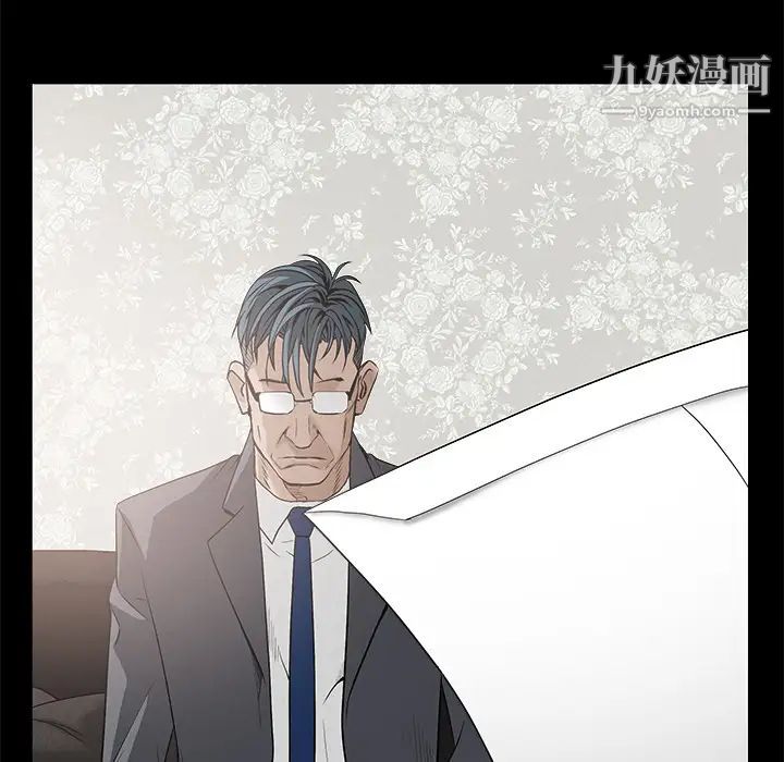 《枷锁》漫画 第46话