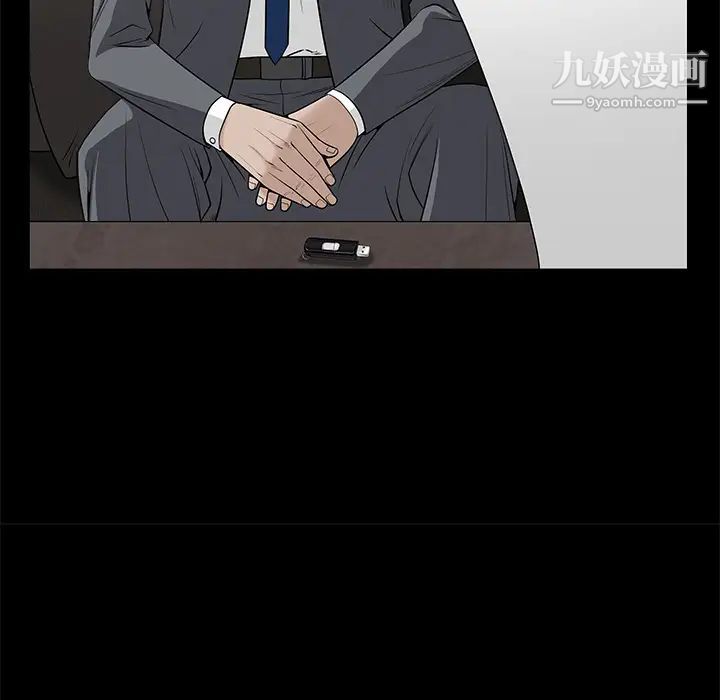 《枷锁》漫画 第46话