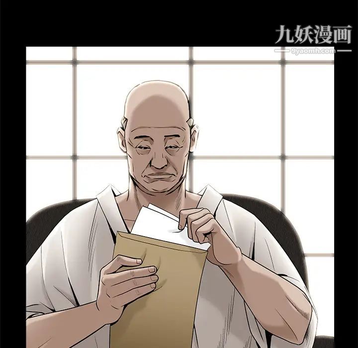 《枷锁》漫画 第46话