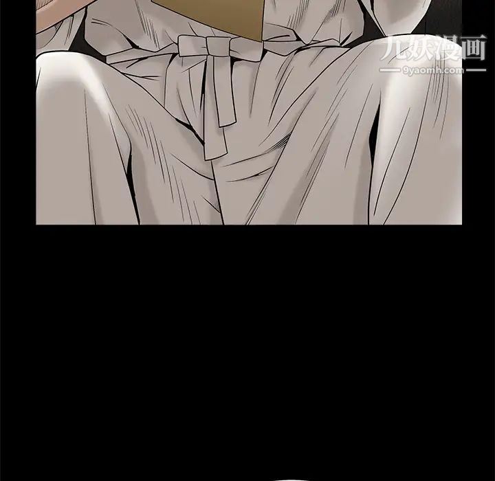 《枷锁》漫画 第46话