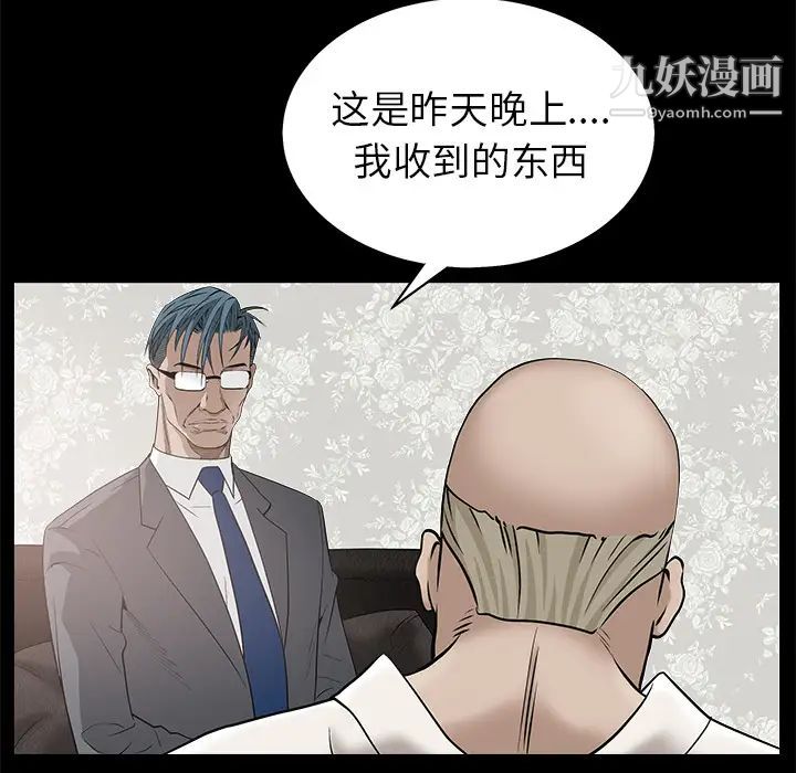 《枷锁》漫画 第46话
