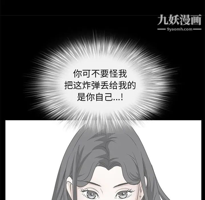 《枷锁》漫画 第46话