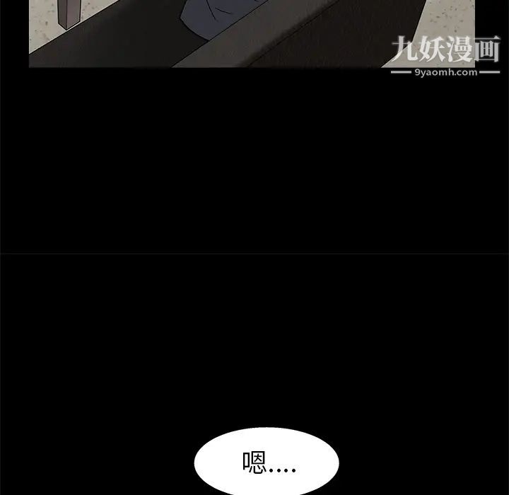 《枷锁》漫画 第46话