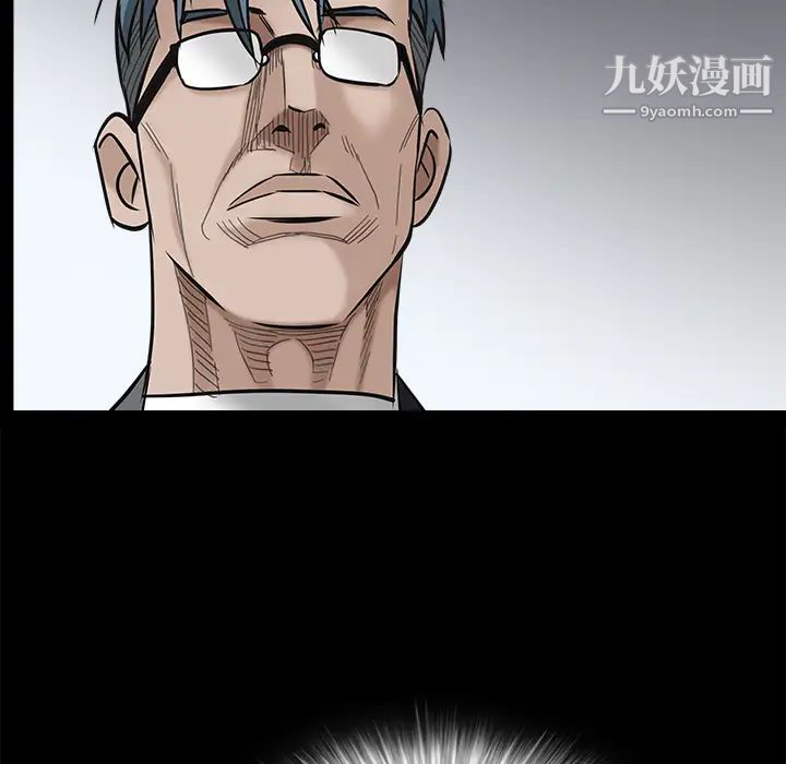 《枷锁》漫画 第46话