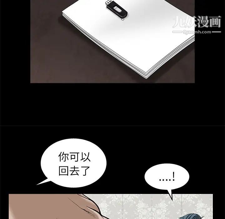 《枷锁》漫画 第46话