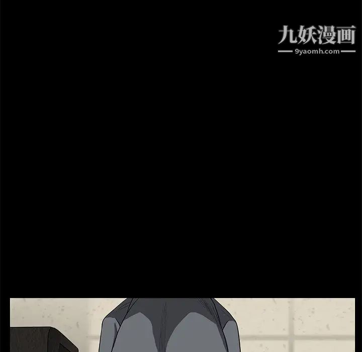 《枷锁》漫画 第46话