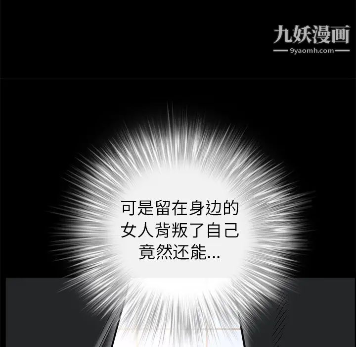 《枷锁》漫画 第46话