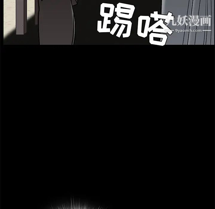 《枷锁》漫画 第46话
