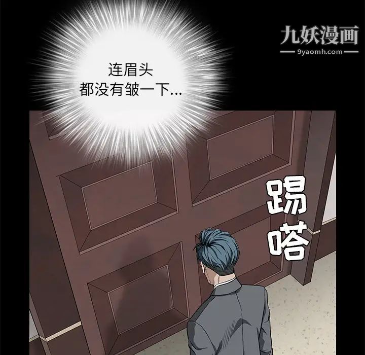 《枷锁》漫画 第46话