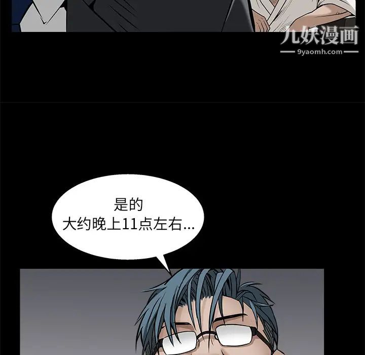 《枷锁》漫画 第46话