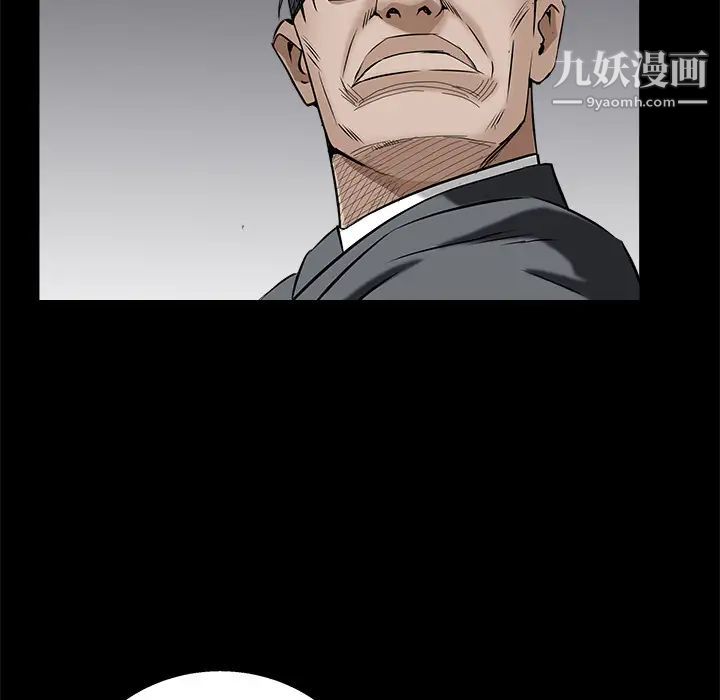 《枷锁》漫画 第46话