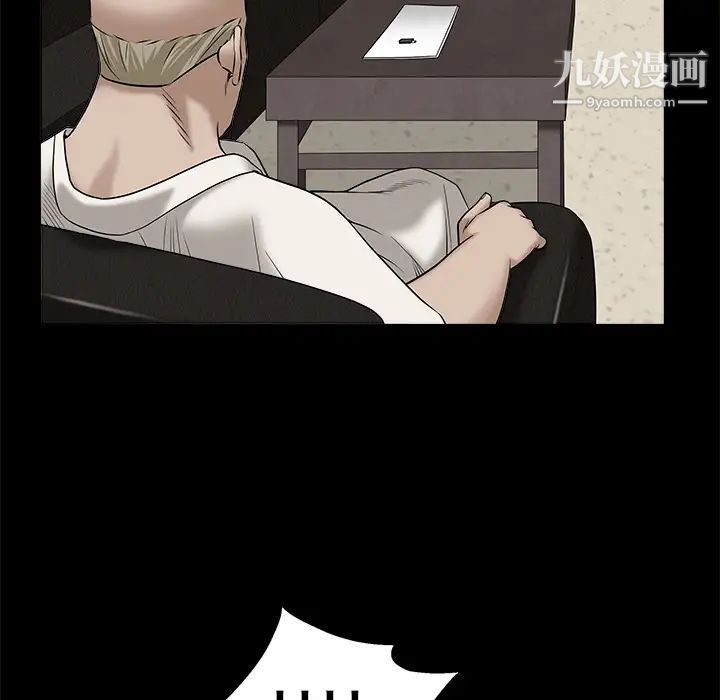 《枷锁》漫画 第46话