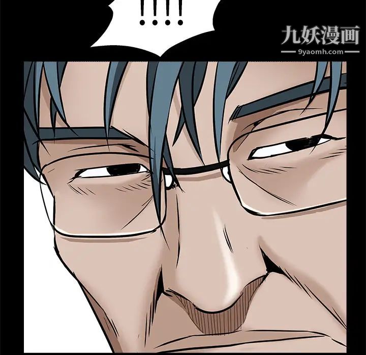 《枷锁》漫画 第46话