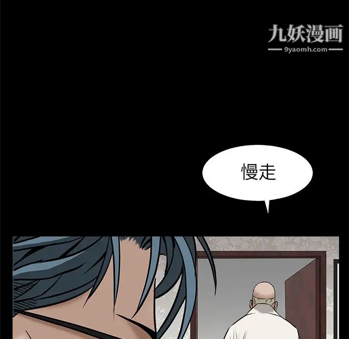 《枷锁》漫画 第46话
