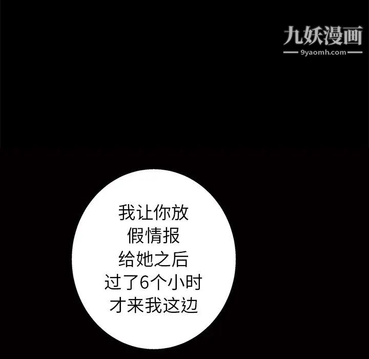 《枷锁》漫画 第46话