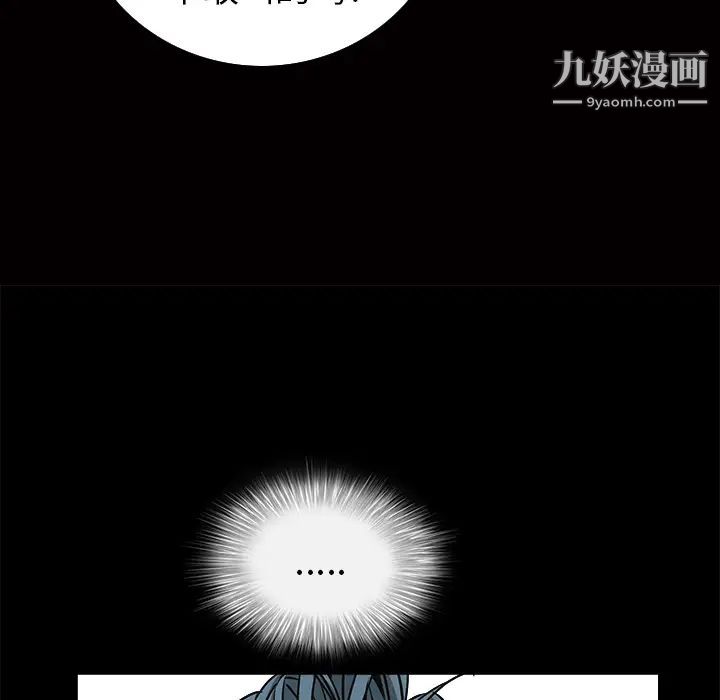 《枷锁》漫画 第46话