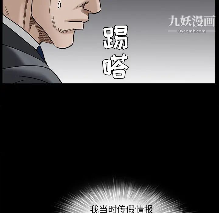 《枷锁》漫画 第46话