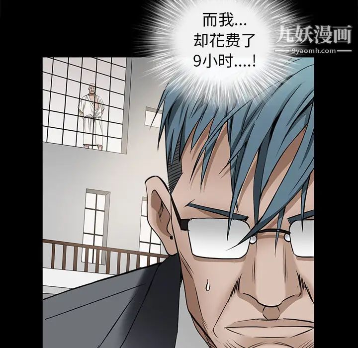 《枷锁》漫画 第46话